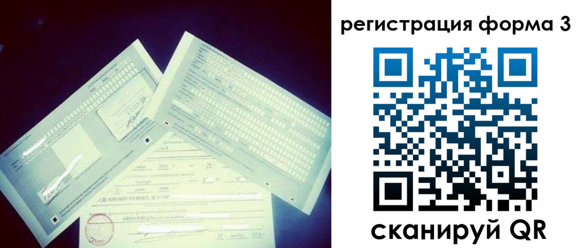 прописка штамп в Рыбинске