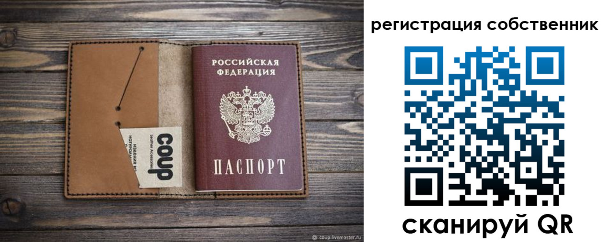 временная регистрация поиск в Рыбинске