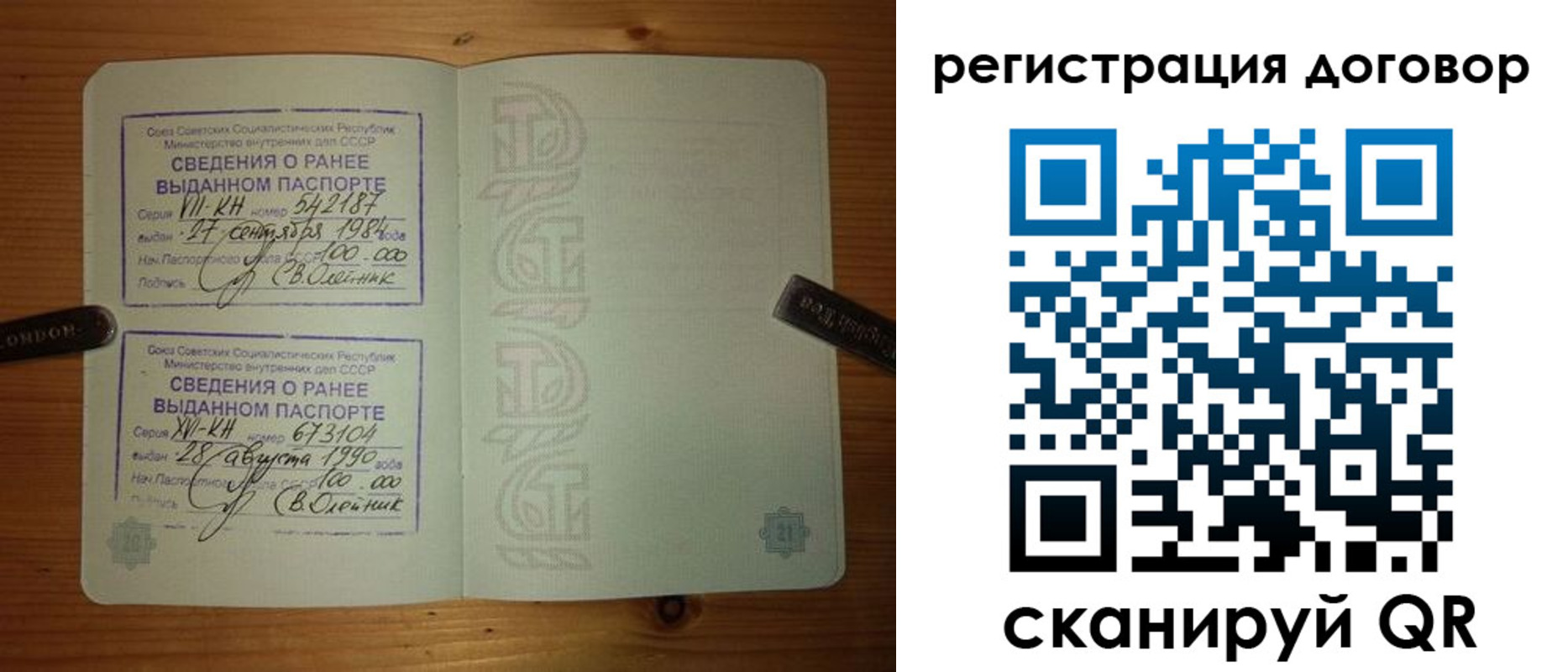 прописка в квартире в Рыбинске
